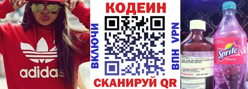 Кодеиновый сироп Lean напиток Lean (лин)  Нефтегорск 