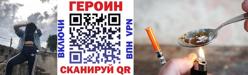 ГЕРОИН герыч  ссылка на мегу онион  Нефтегорск 