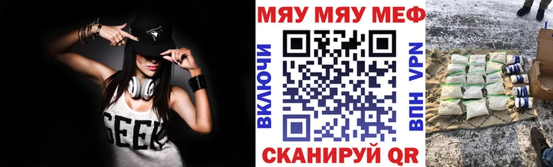 МЯУ-МЯУ мяу мяу Нефтегорск