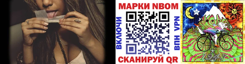 Марки NBOMe 1,5мг  цена   Нефтегорск 